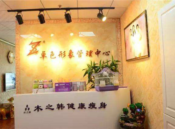 木之韓養生石磁減肥