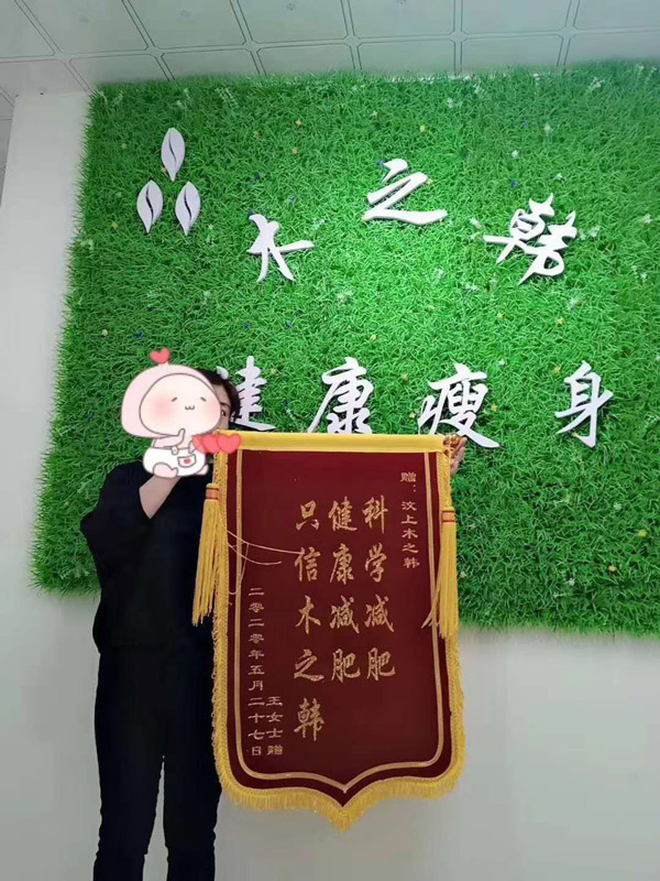 健康減肥20斤只信任木之韓